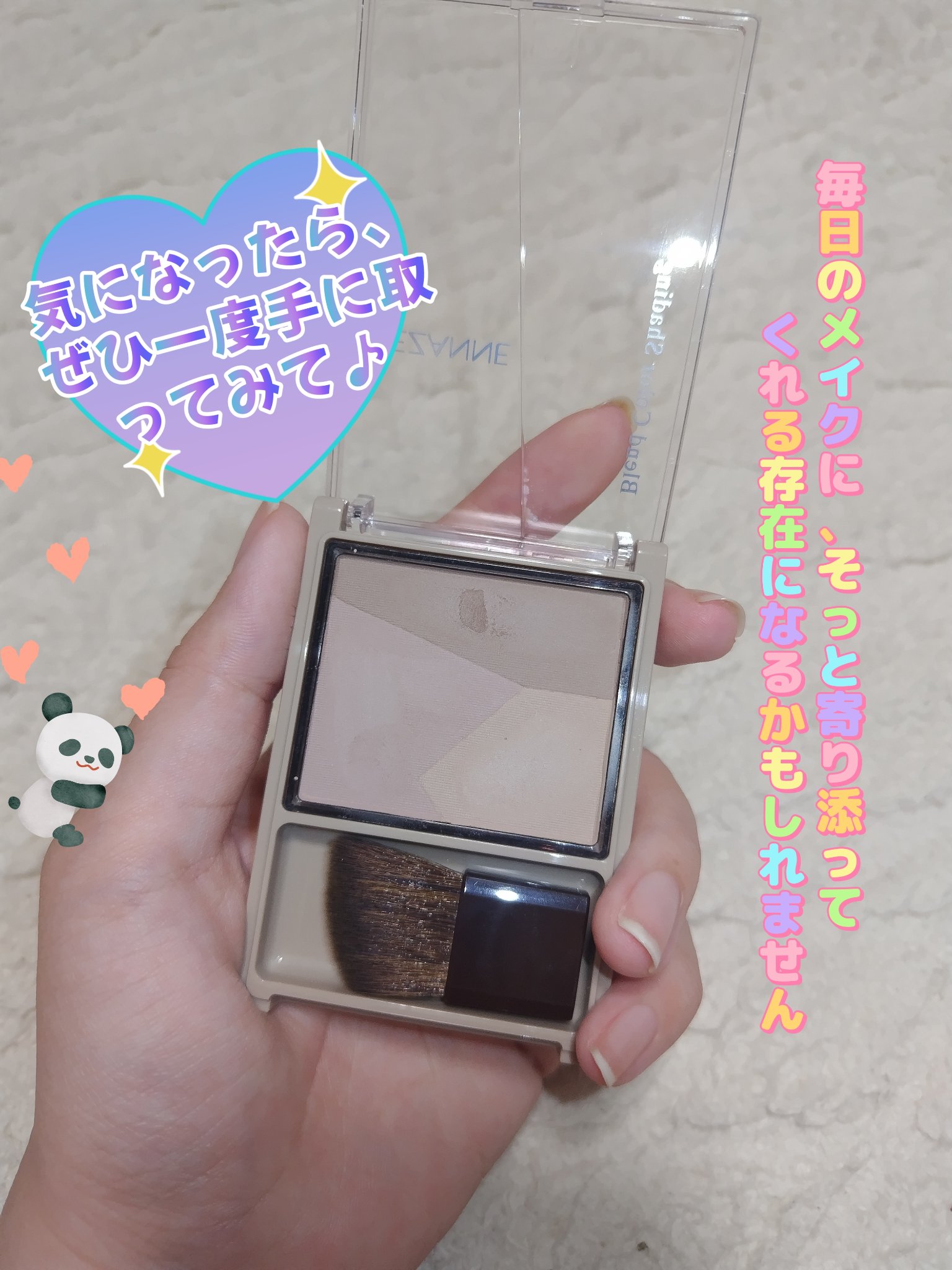 ブレンドカラーシェーディング/CEZANNE/シェーディングを使ったクチコミ（3枚目）