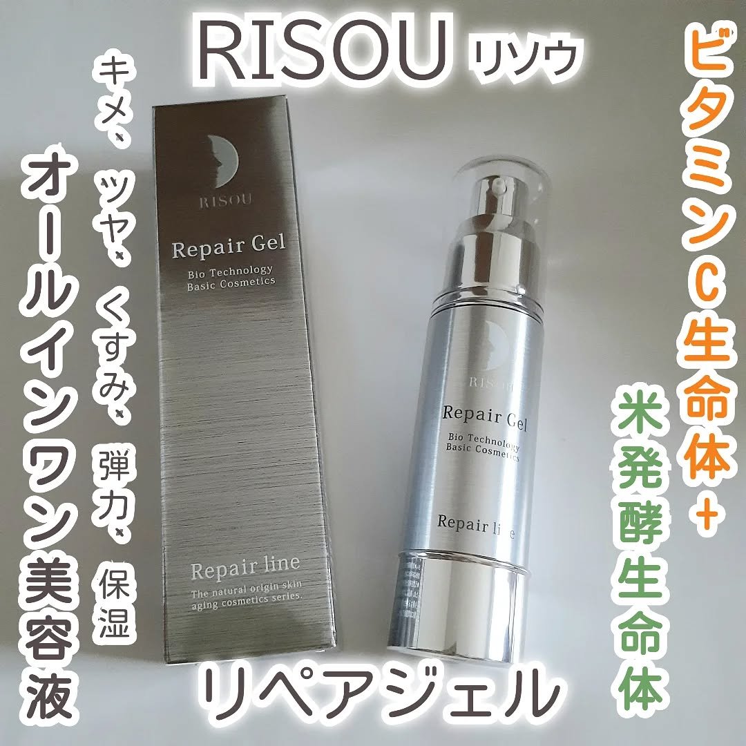リペアジェル/リソウコーポレーション/美容液を使ったクチコミ（1枚目）