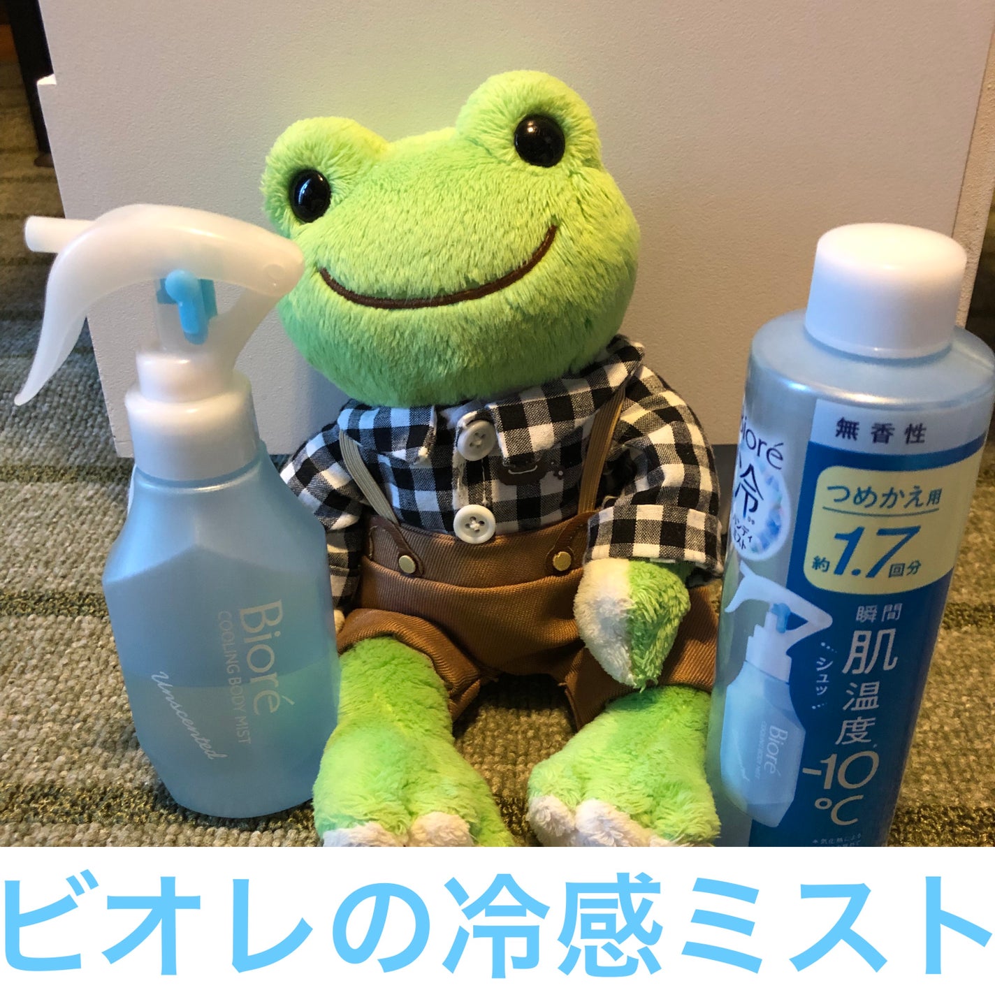 冷ハンディミスト 無香性/ビオレ/デオドラント・制汗剤を使ったクチコミ(1枚目)