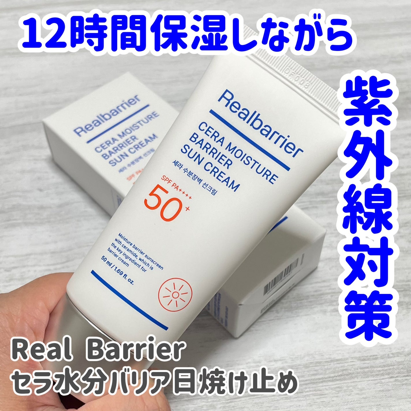 リアルバリア エクストリームクリーム ライト/Real Barrier/フェイスクリームを使ったクチコミ(4枚目)