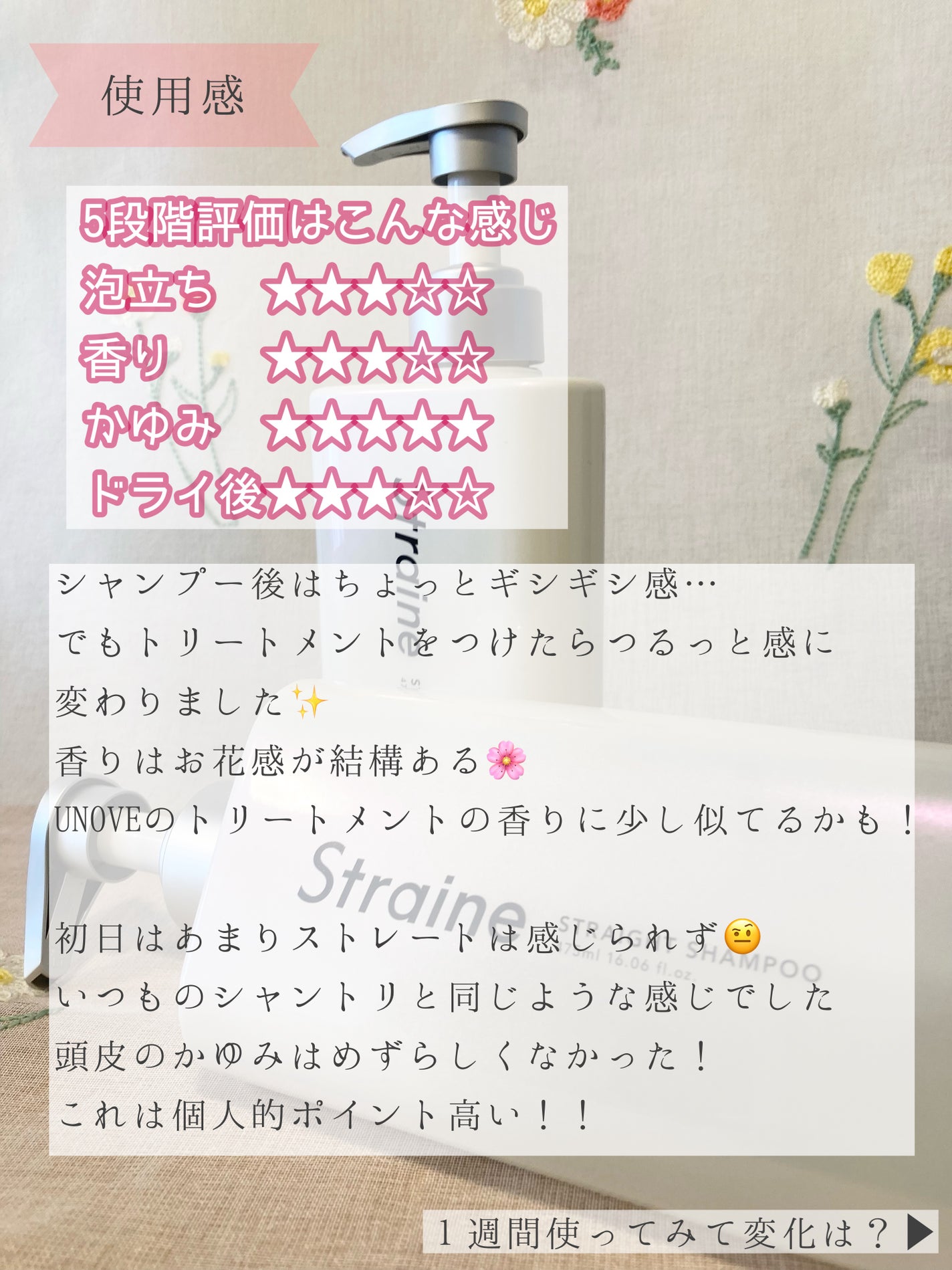 ストレートシャンプー/ストレートトリートメント ホワイトブロッサムの香り/Straine/市販シャンプーを使ったクチコミ(4枚目)