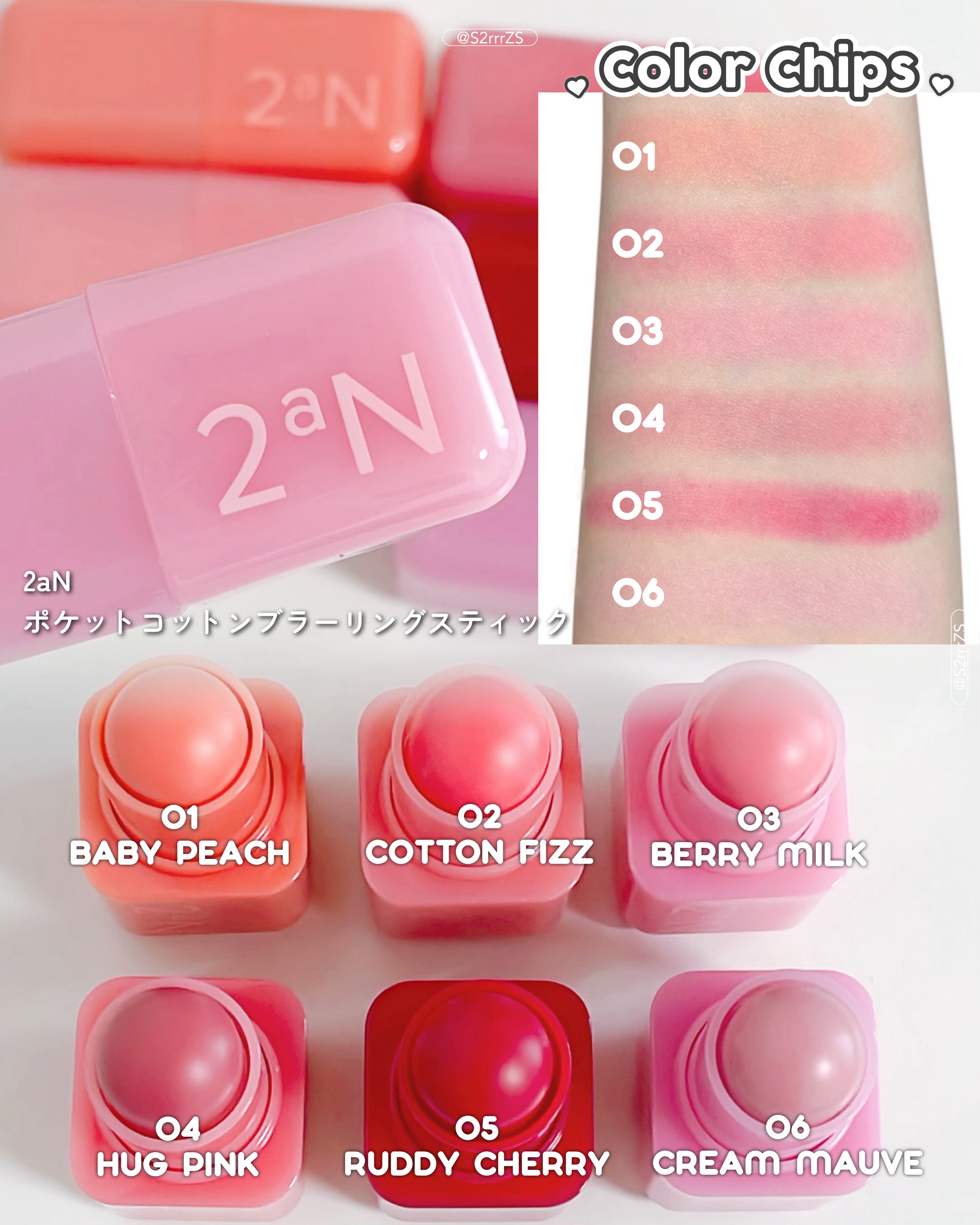 ポケットコットンブラーリングスティック/2aN/ジェル・クリームチークを使ったクチコミ（2枚目）