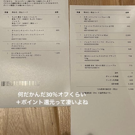 泡洗顔/ちふれ/泡洗顔を使ったクチコミ(2枚目)