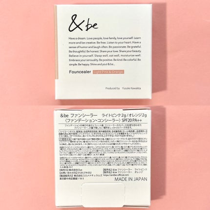 &be ファンシーラー/&be/パレットコンシーラーを使ったクチコミ(5枚目)