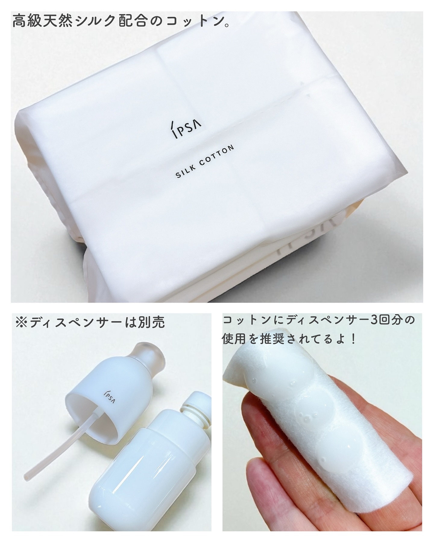 イプサ ＭＥ ｎ 3/IPSA/化粧水を使ったクチコミ（3枚目）