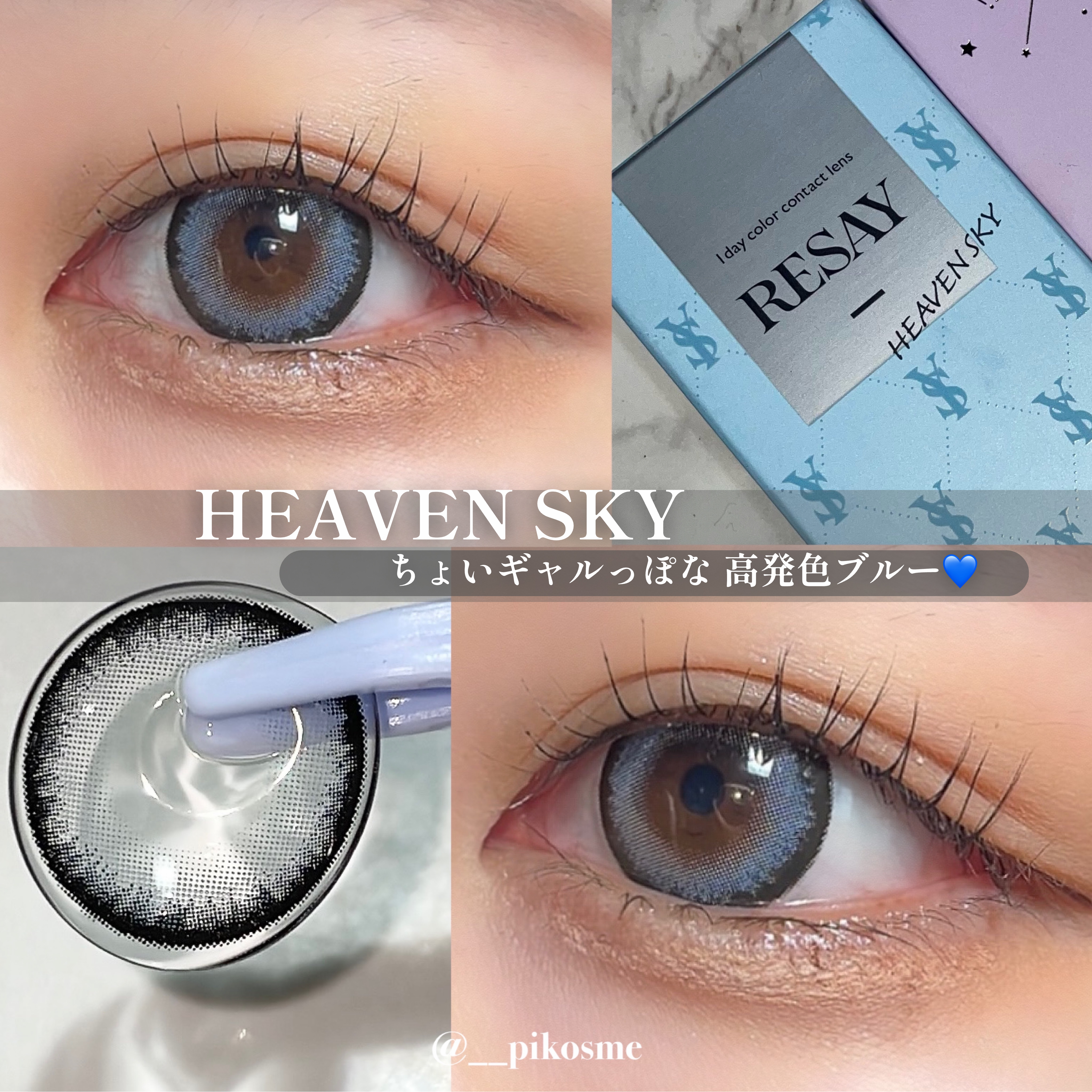 RESAY 1day/RESAY/ワンデー（１DAY）カラコンを使ったクチコミ（1枚目）