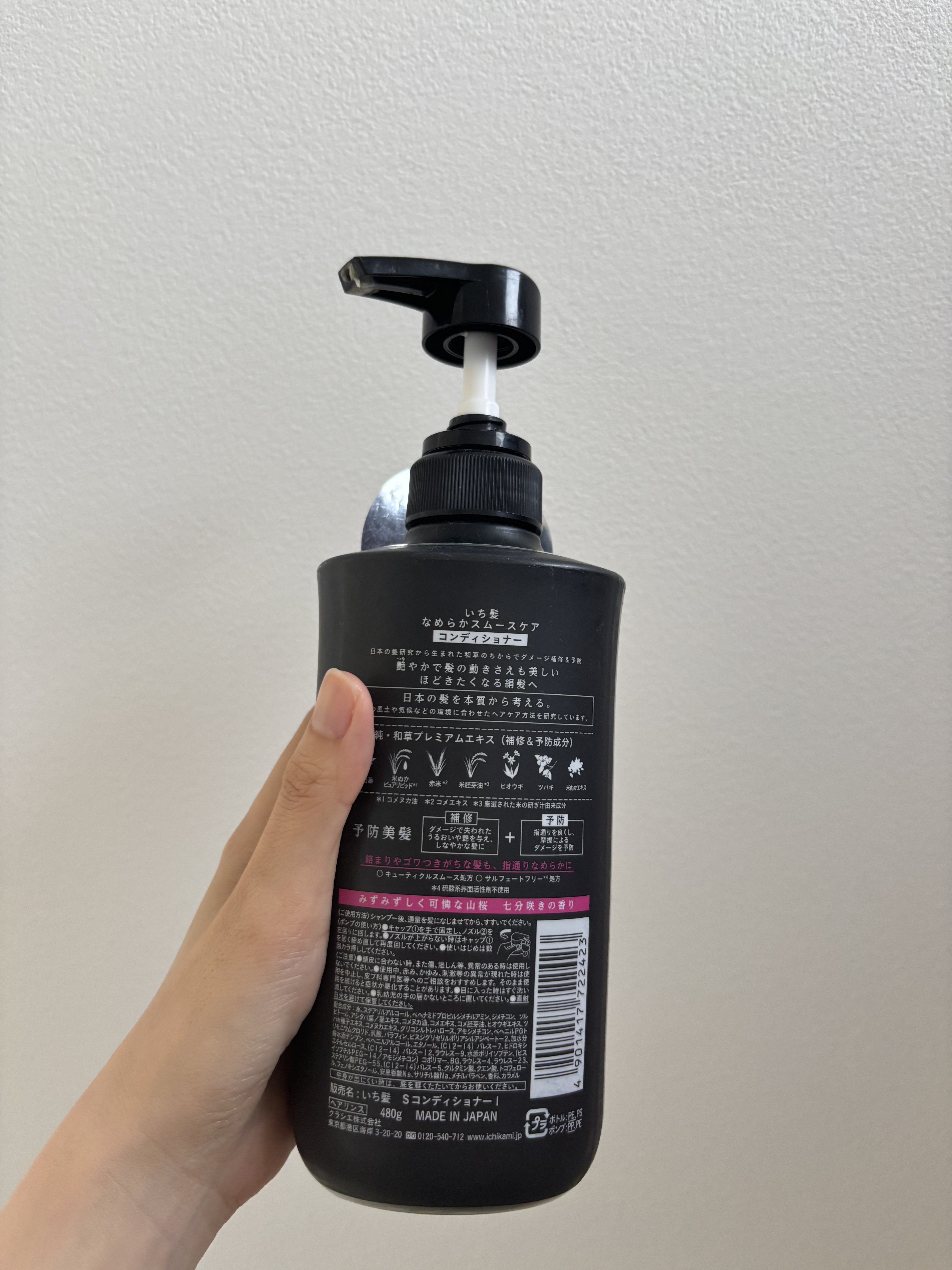 なめらかスムースケア シャンプー／コンディショナー コンディショナー 480g/いち髪/市販シャンプーを使ったクチコミ（2枚目）