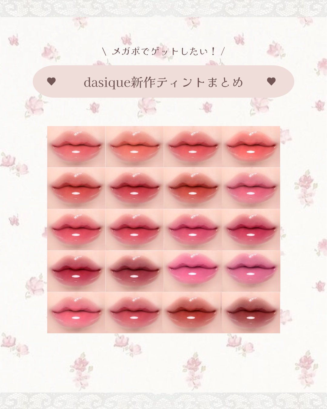 ジューシーデューイグロウティント/dasique/リップティントを使ったクチコミ（1枚目）