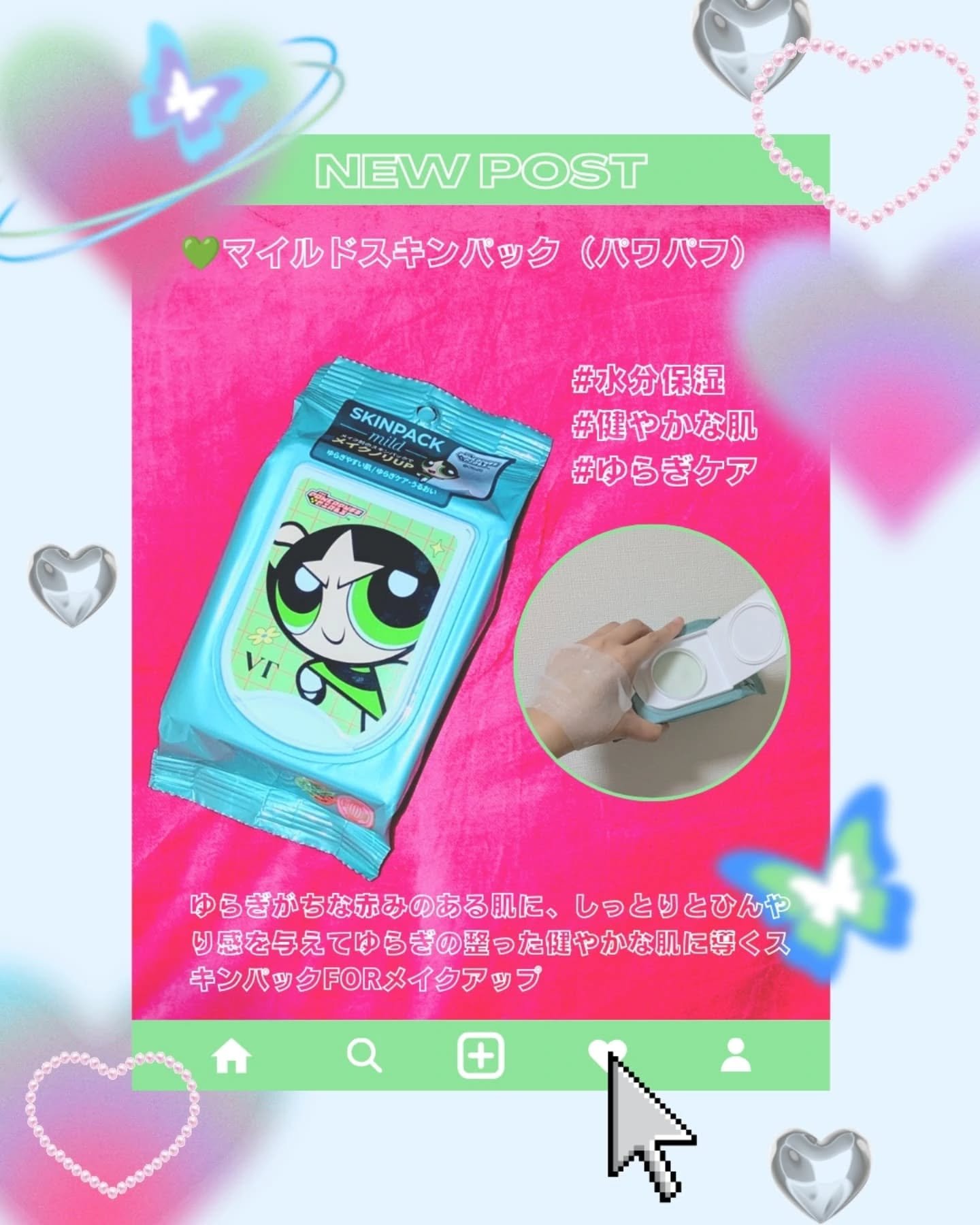 マイルドスキンパック/VT/シートマスク・パックを使ったクチコミ（3枚目）