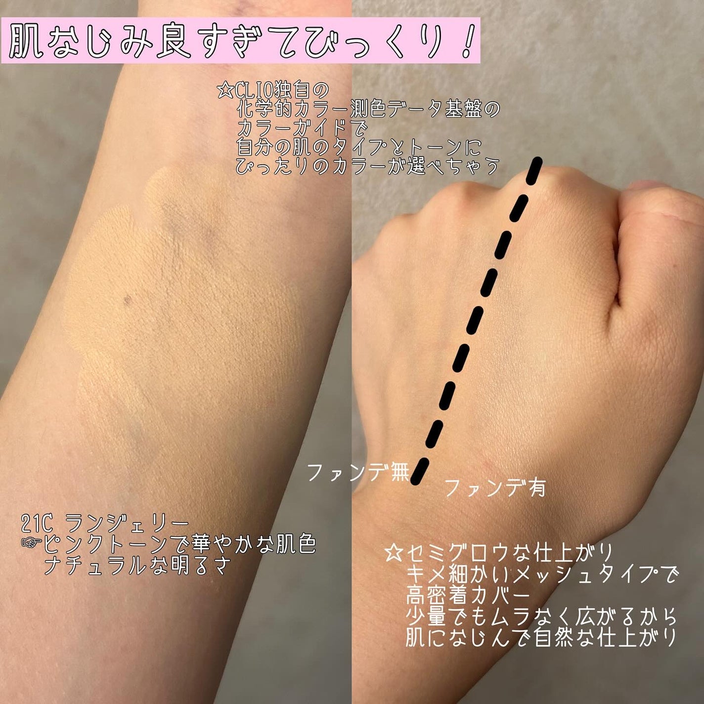 キルカバー メッシュ グロウ エッセンシャル クッション/CLIO/クッションファンデーションを使ったクチコミ(3枚目)