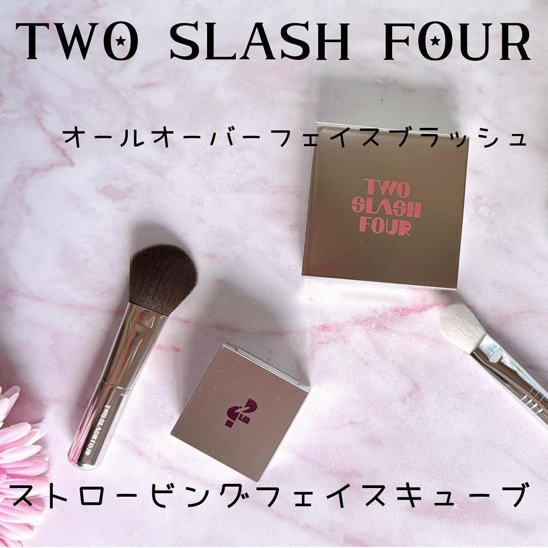 ストロビングフェイスキューブ/TWO SLASH FOUR/ハイライトを使ったクチコミ（1枚目）