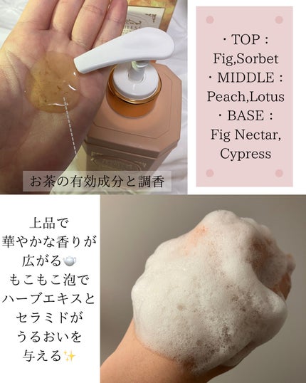 パフュームボディウォッシュ フィグピーチウーロンティー/TEABLESS/ボディソープを使ったクチコミ(2枚目)