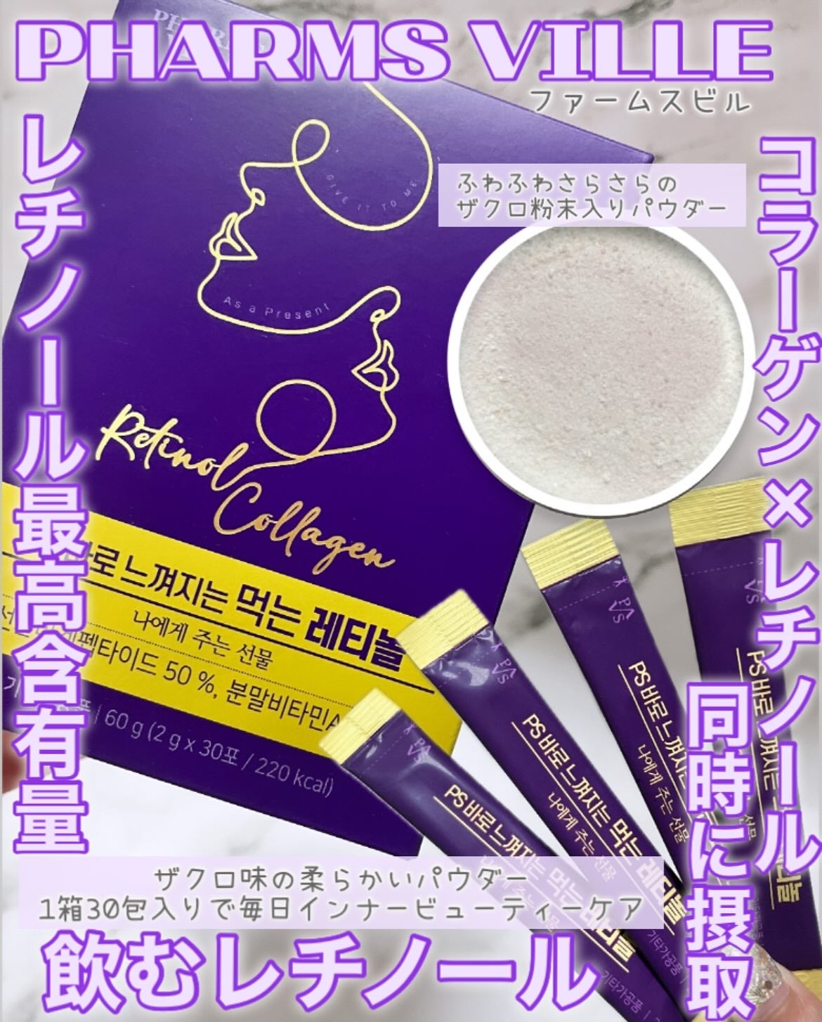 飲むレチノール/ファームスビル/美容サプリメントを使ったクチコミ(1枚目)