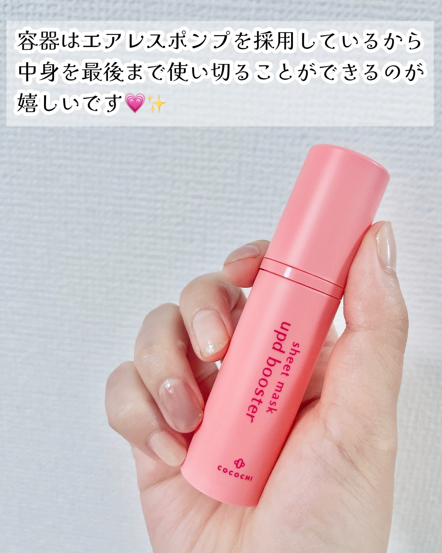 ココチ シートマスク アプデ ブースター/COCOCHI/ブースター・導入液を使ったクチコミ(3枚目)