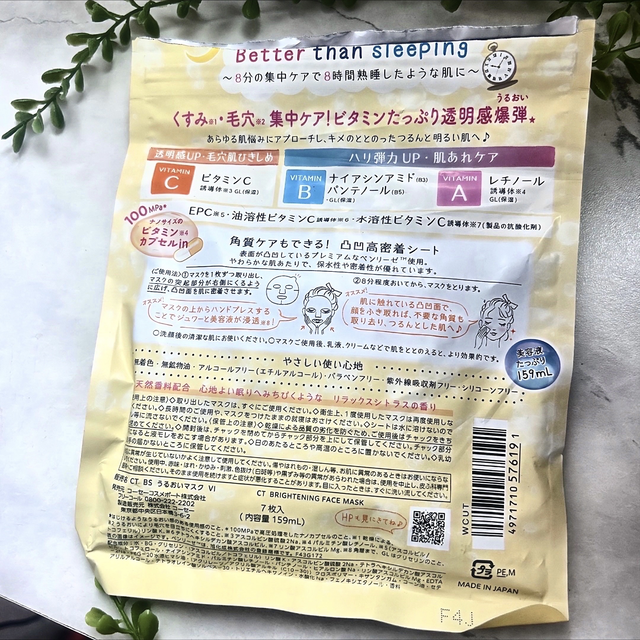 ビタミンＢＯＭＢマスク/クリアターン/シートマスク・パックを使ったクチコミ（2枚目）