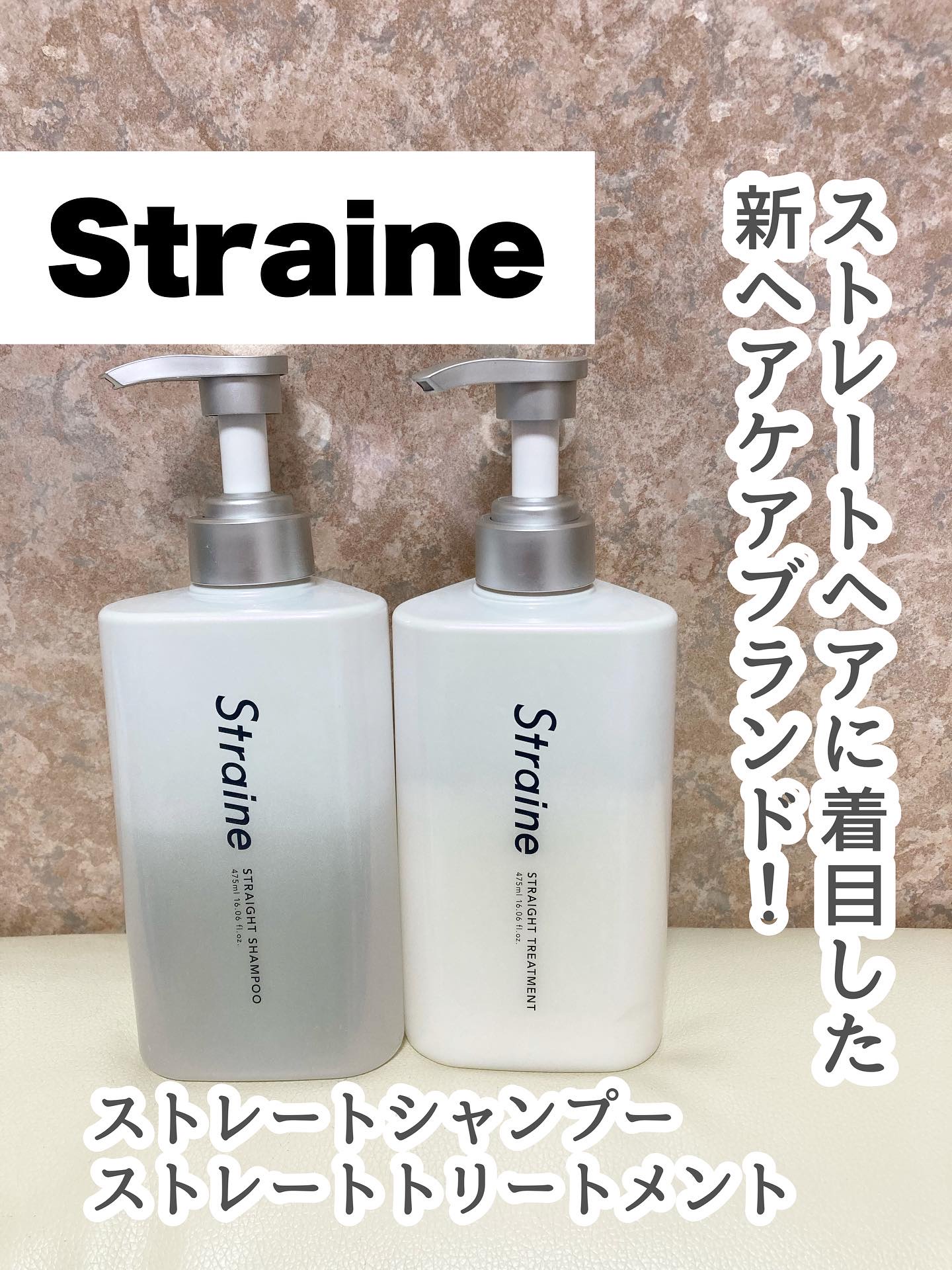 ストレートシャンプー/ストレートトリートメント ホワイトブロッサムの香り/Straine/市販シャンプーを使ったクチコミ（1枚目）