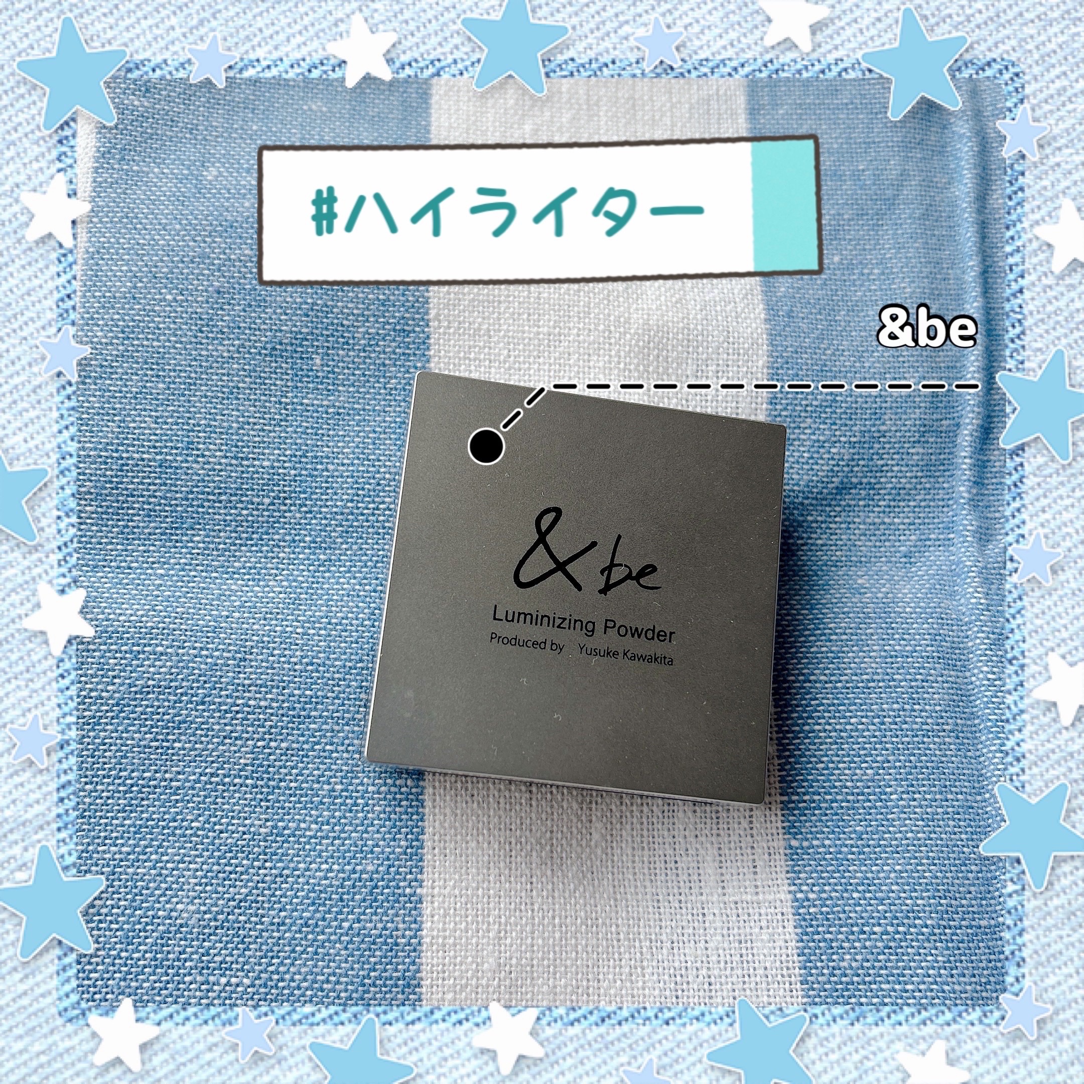 &be ルミナイジングパウダー ヌードグロウ/＆be/パウダーハイライトを使ったクチコミ（1枚目）