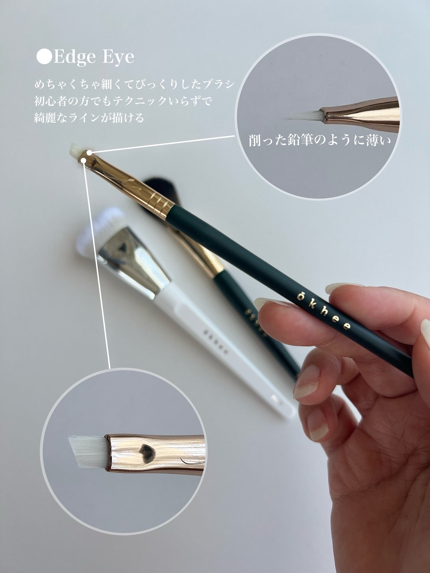 okhee Edge Eye Brush(NUN05)/SOOA DOR/メイクブラシを使ったクチコミ(4枚目)