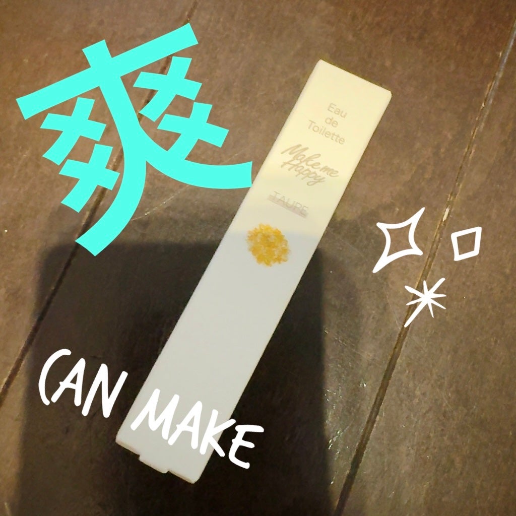 メイクミーハッピー オードトワレ TAUPE/キャンメイク/香水(レディース)を使ったクチコミ(1枚目)