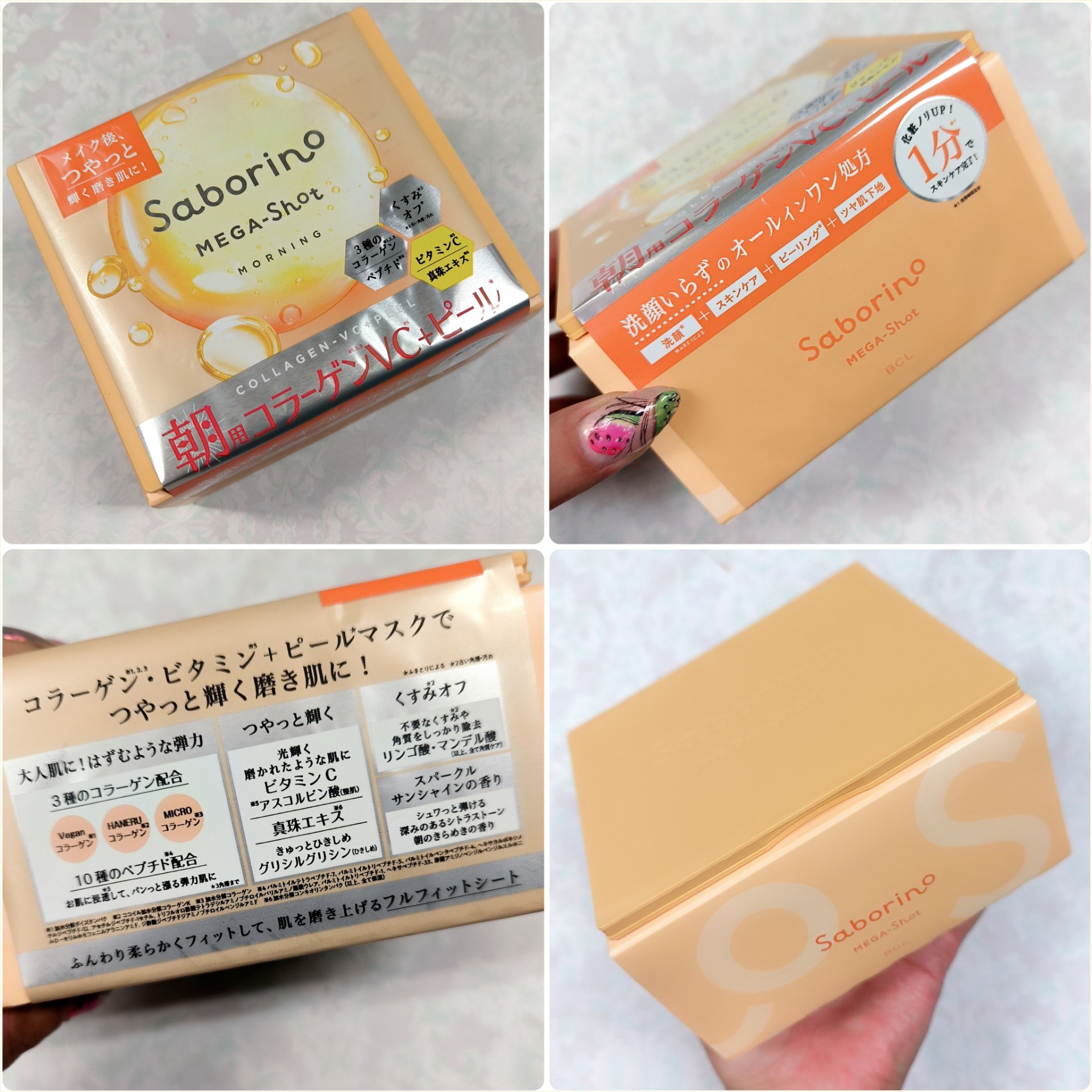 サボリーノ メガショット 朝用ツヤピールマスク CC/サボリーノ/シートマスク・パックを使ったクチコミ（2枚目）