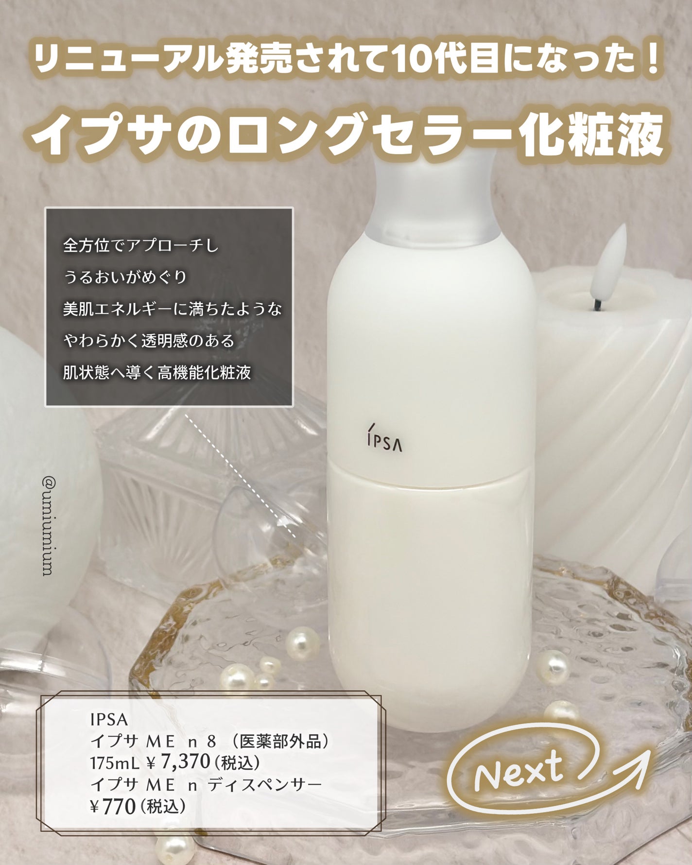 シルクコットン/IPSA/コットンを使ったクチコミ(2枚目)