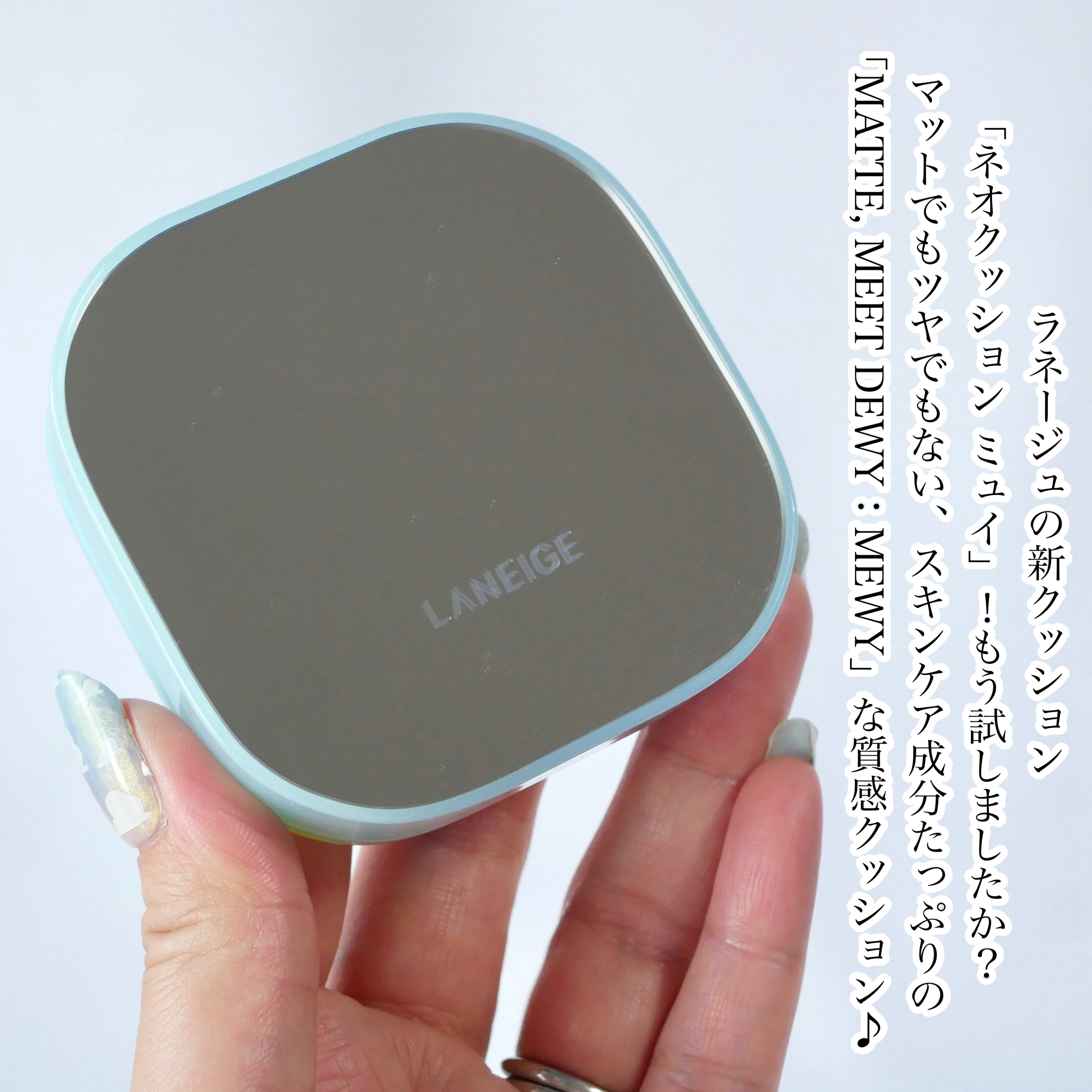 ラネージュ ネオクッション ミュイ ​/LANEIGE/クッションファンデーションを使ったクチコミ（2枚目）