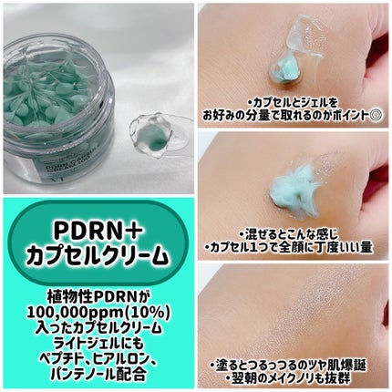 リードルS PDRN+ セラム/VT/美容液を使ったクチコミ(3枚目)