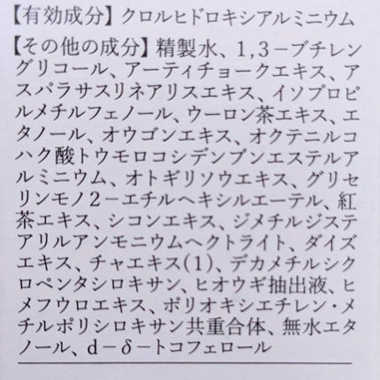 デオボーテ/リュバンブラン/デオドラント・制汗剤を使ったクチコミ(4枚目)