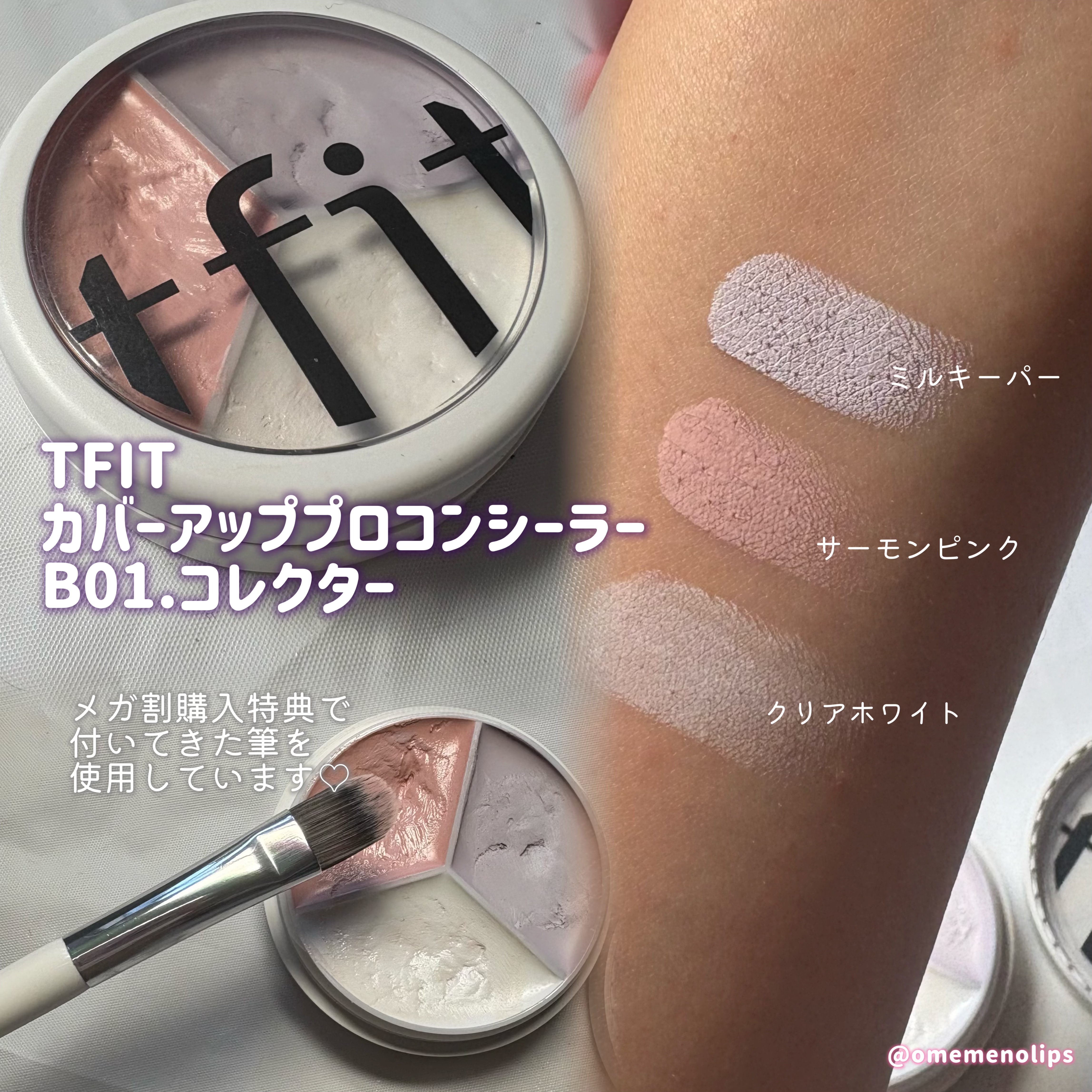 カバーアッププロコンシーラー/TFIT/パレットコンシーラーを使ったクチコミ（2枚目）