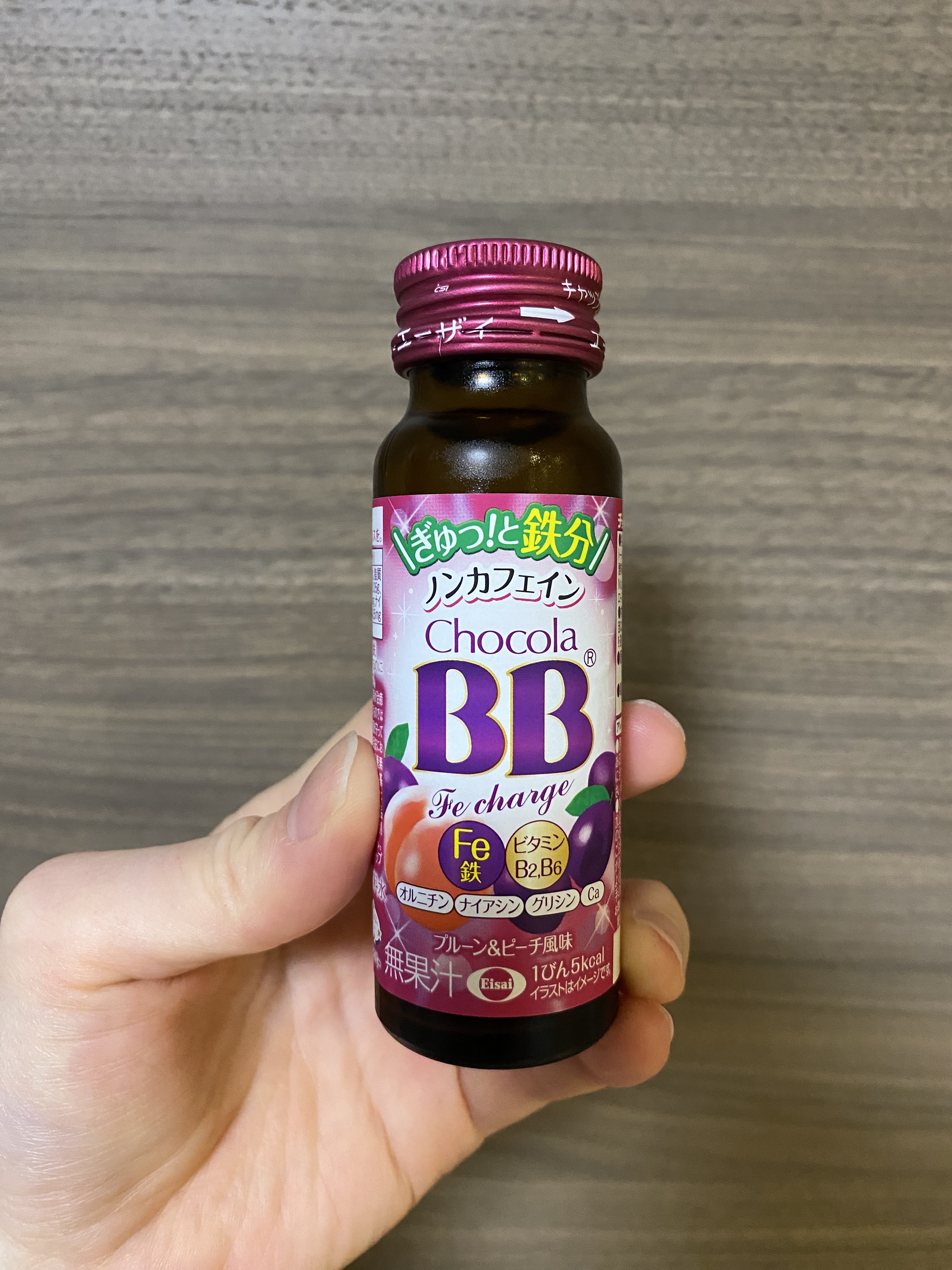 チョコラBB Feチャージ/チョコラBB/美容ドリンクを使ったクチコミ（2枚目）