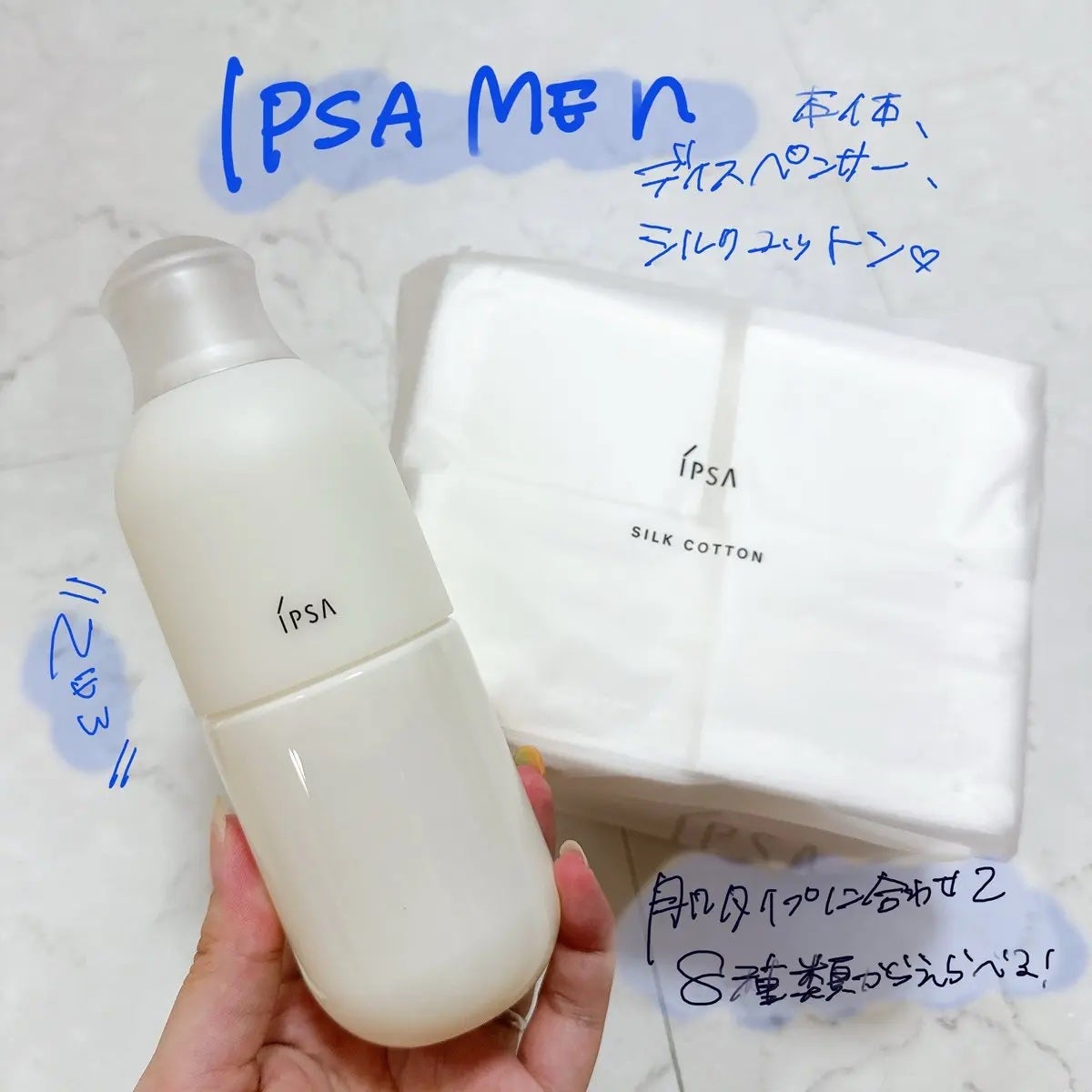 イプサ ME n 2/IPSA/化粧水を使ったクチコミ(1枚目)