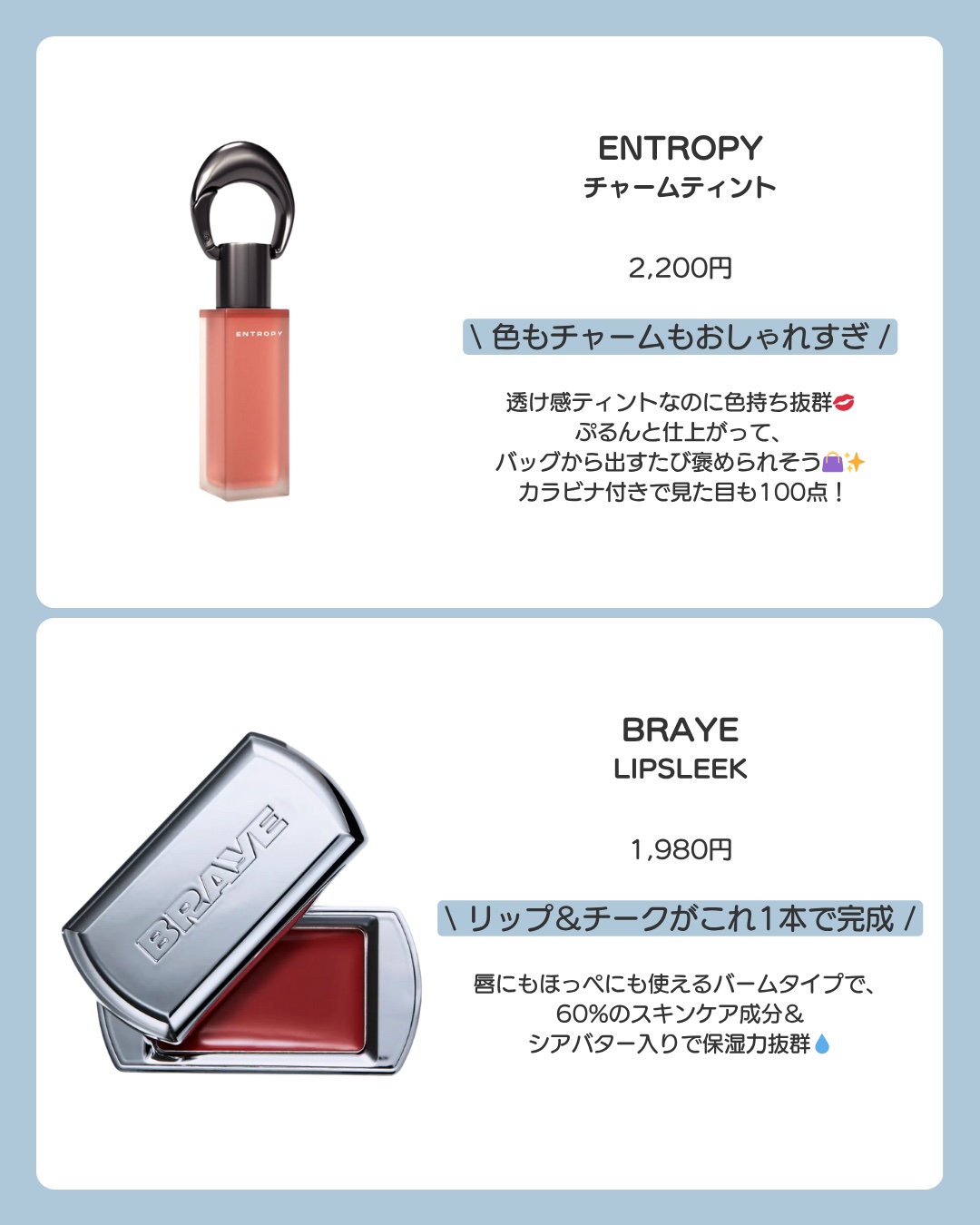 BRAYE LIPSLEEK/BRAYE/口紅を使ったクチコミ（3枚目）