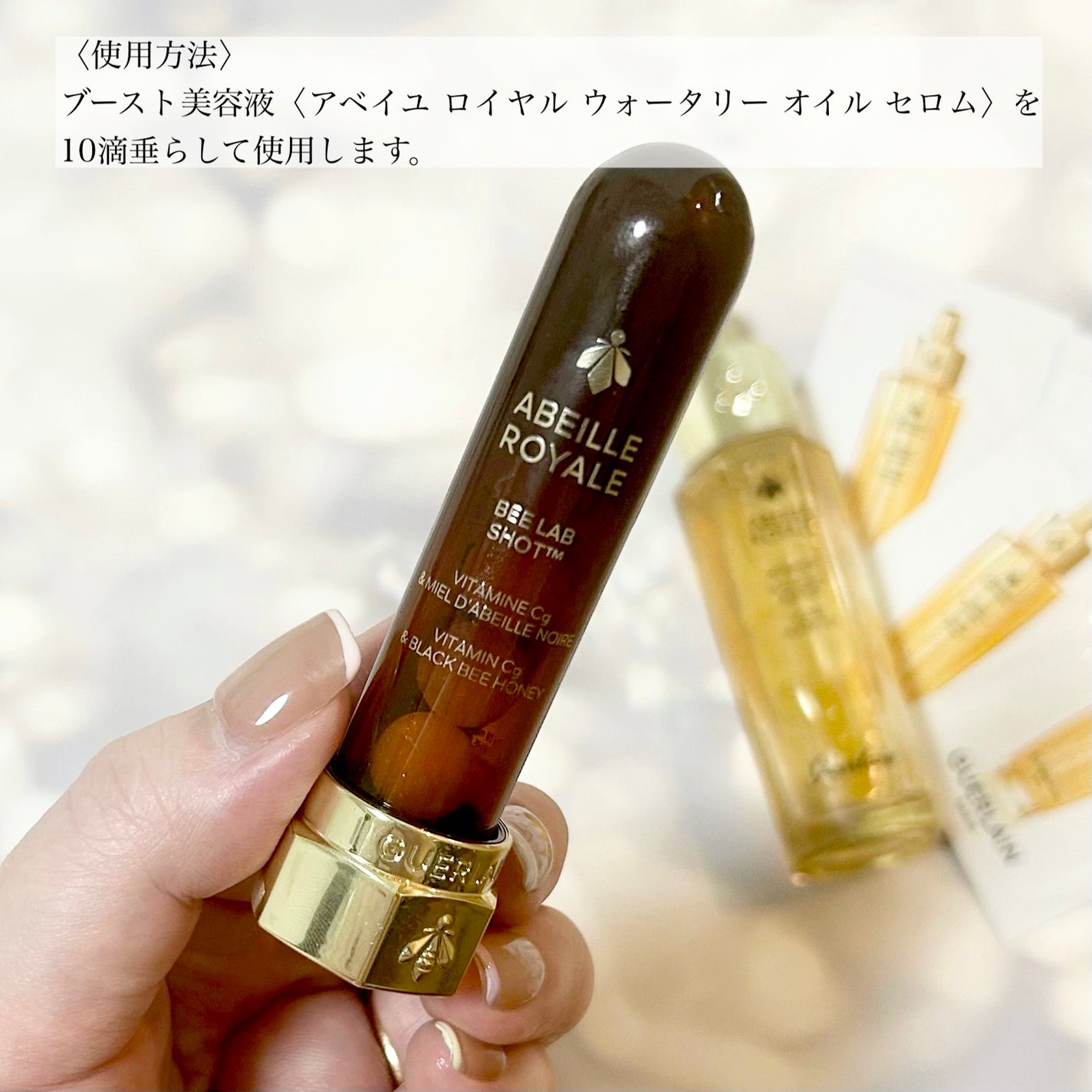 アベイユ ロイヤル ウォータリー オイル セロム/GUERLAIN/美容液を使ったクチコミ(2枚目)