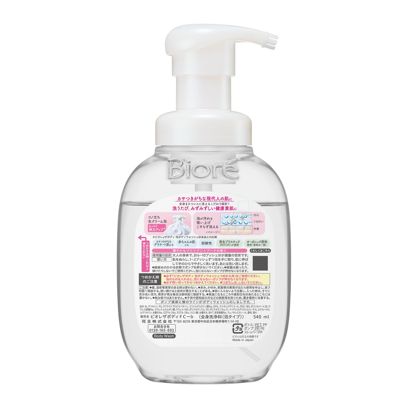 現品限り　廃盤ビオレU（ブリリアントブーケの香り）液体タイプ8点セット Amazon | ビオレu ザ ボディ 〔 The Body 〕 泡タイプ