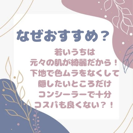 キス マットシフォン UVハイカバーベース/KiSS/化粧下地を使ったクチコミ(6枚目)