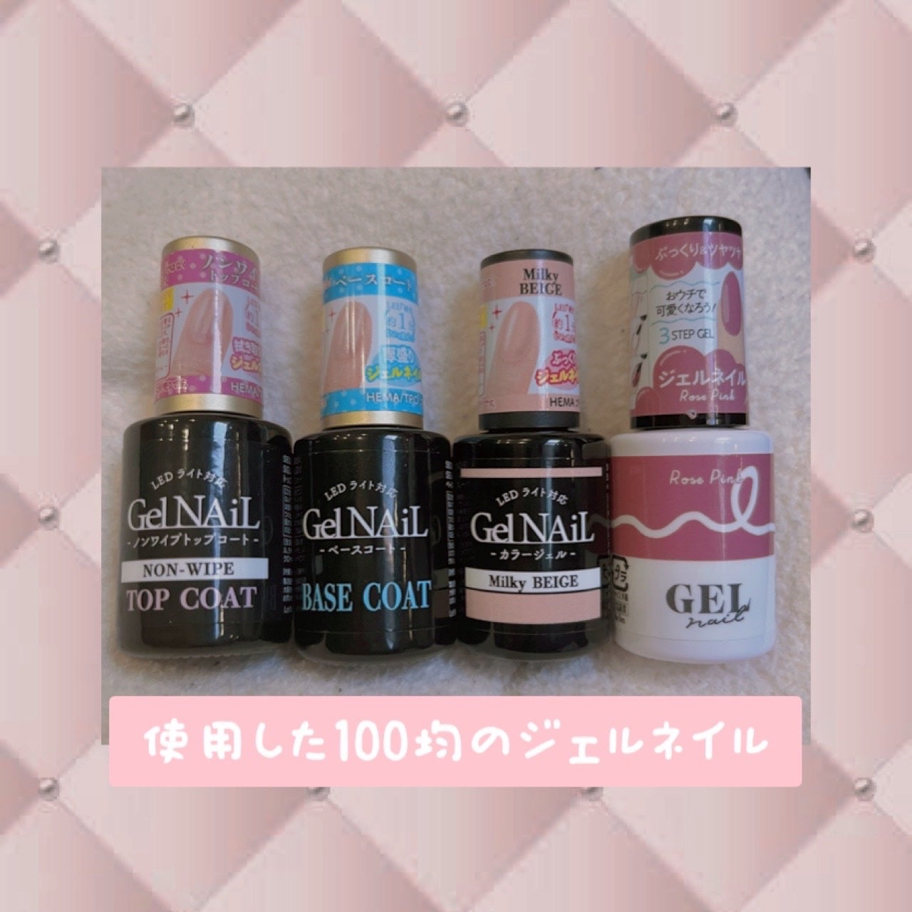 ジェルネイル(ライト対応)/セリア/ジェルネイルを使ったクチコミ(2枚目)