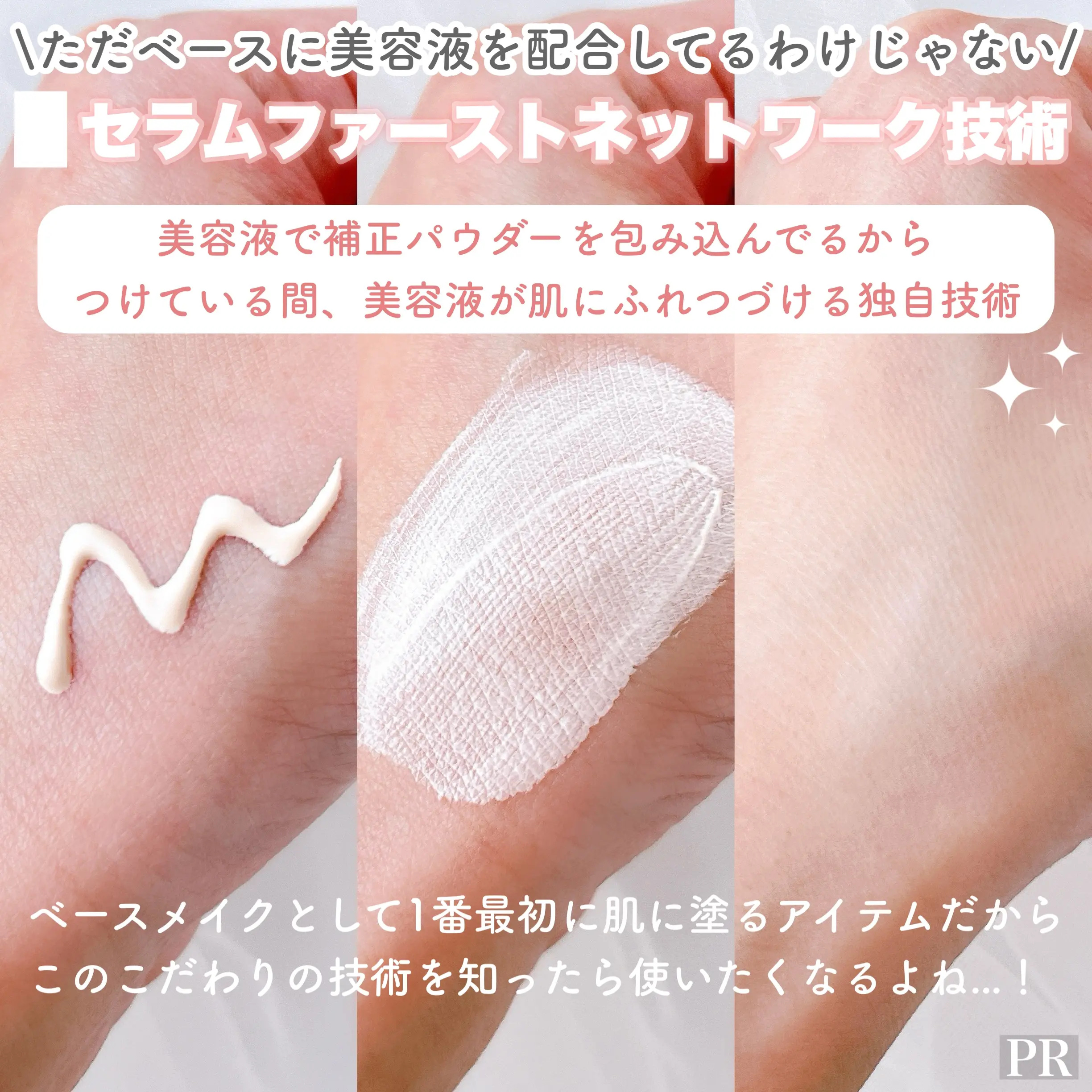 エッセンスベース EX/マキアージュ/化粧下地を使ったクチコミ（3枚目）