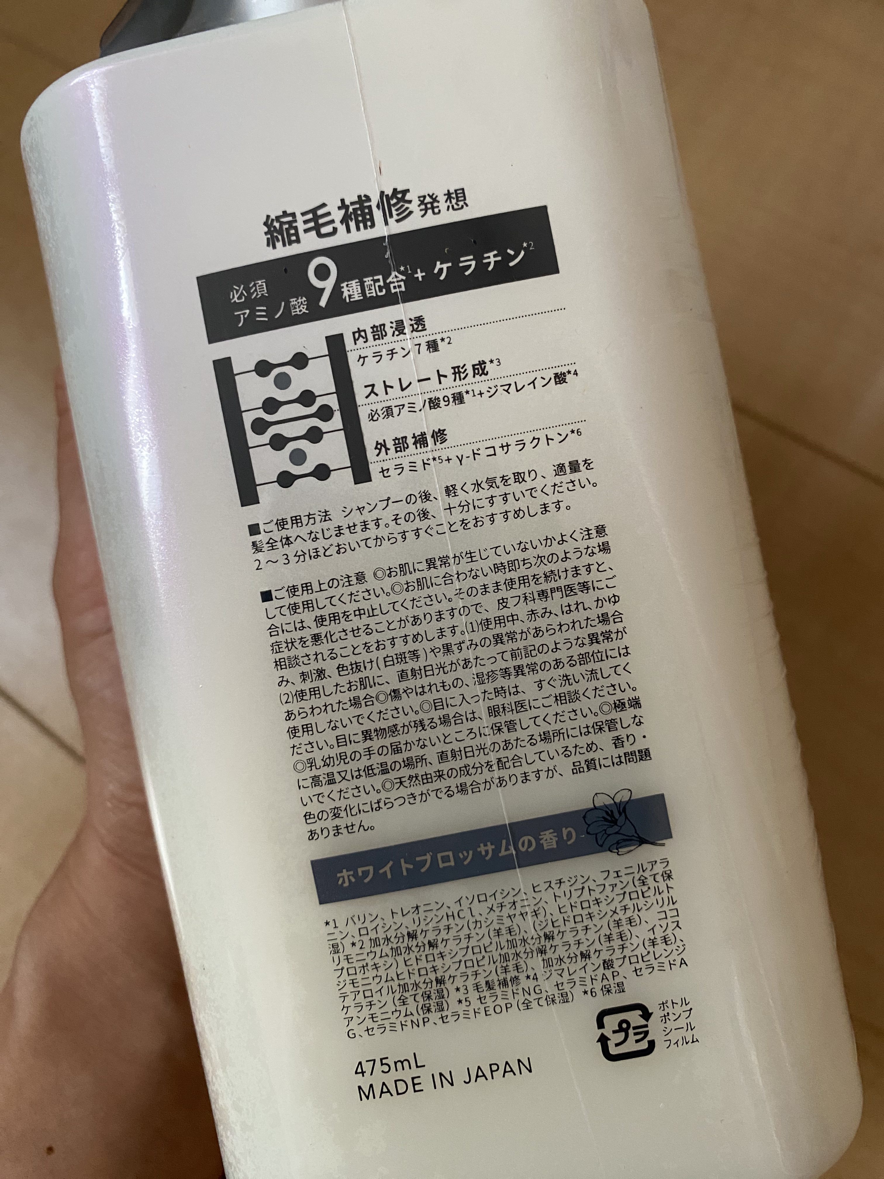 ストレートシャンプー/ストレートトリートメント ホワイトブロッサムの香り/Straine/市販シャンプーを使ったクチコミ（2枚目）