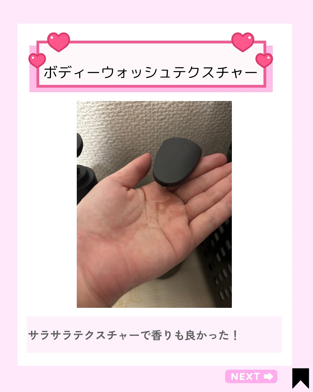 を使ったクチコミ（3枚目）