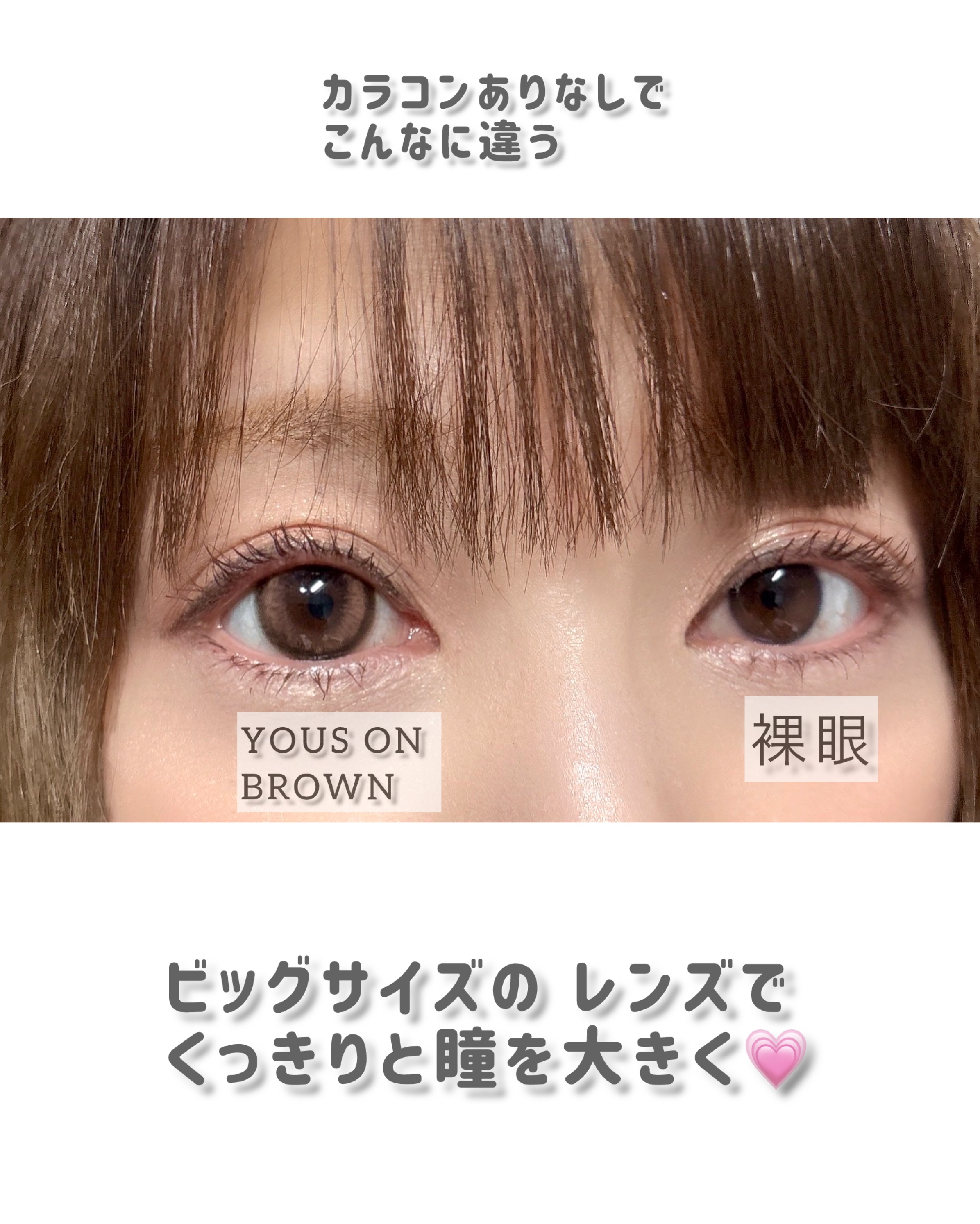 YOUS ON/トリカ/ワンデー（１DAY）カラコンを使ったクチコミ（3枚目）