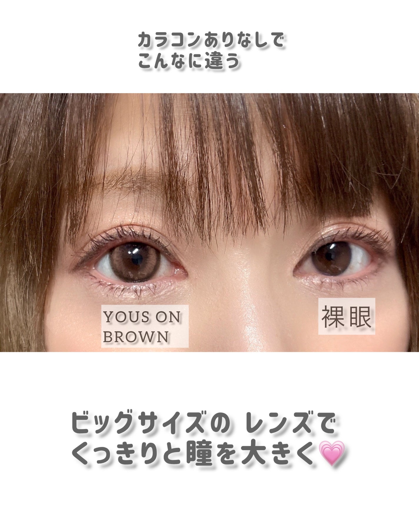 YOUS ON/トリカ/ワンデー(1DAY)カラコンを使ったクチコミ(3枚目)