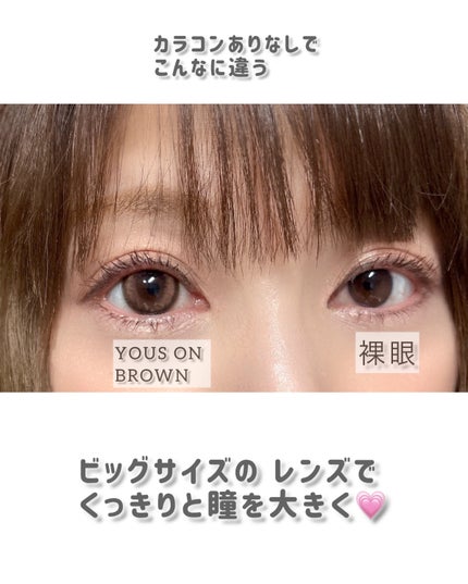 YOUS ON/トリカ/ワンデー(1DAY)カラコンを使ったクチコミ(3枚目)