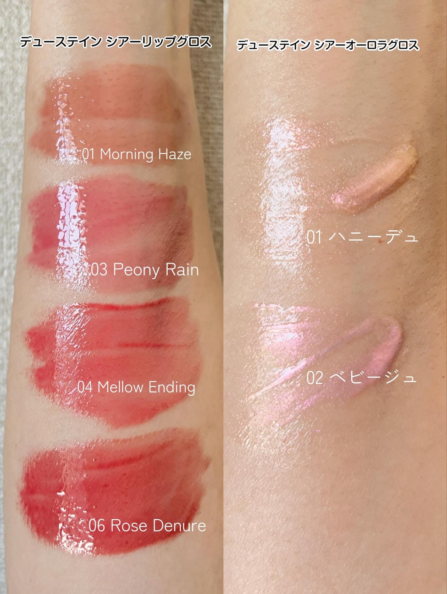 デューステインシアーリップグロス/Milk Touch/リップグロスを使ったクチコミ(2枚目)