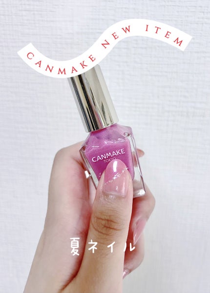 カラフルネイルズ/キャンメイク/マニキュアを使ったクチコミ(1枚目)