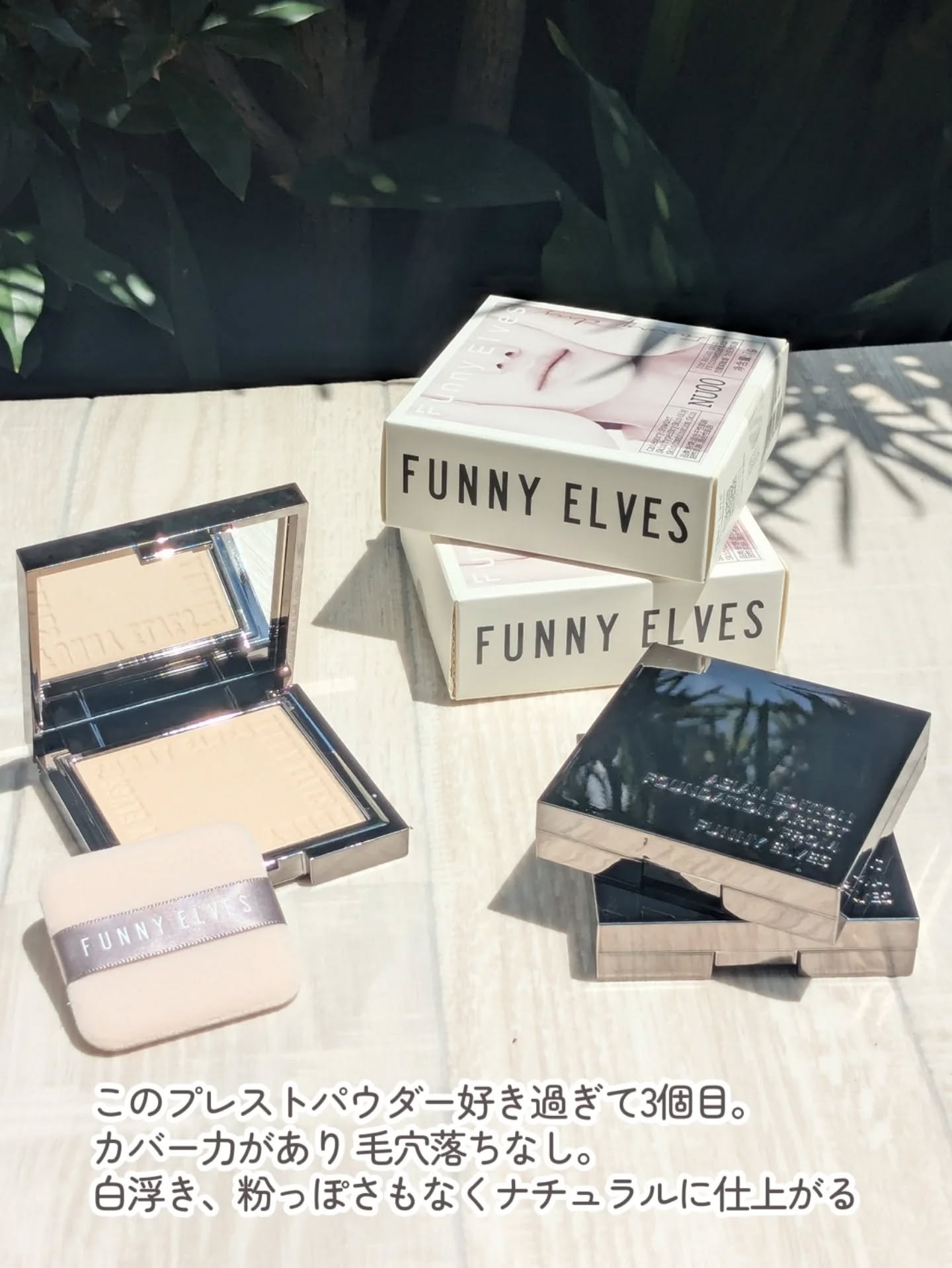 ソフトマットプレストパウダー/FUNNY ELVES方里/プレストパウダーを使ったクチコミ（2枚目）