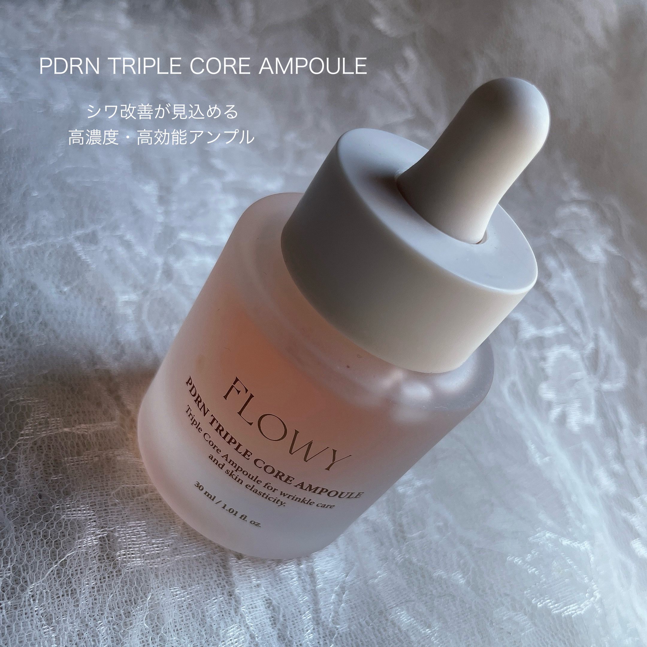 PDRNトリプルコアアンプル/FLOWY/美容液を使ったクチコミ（2枚目）