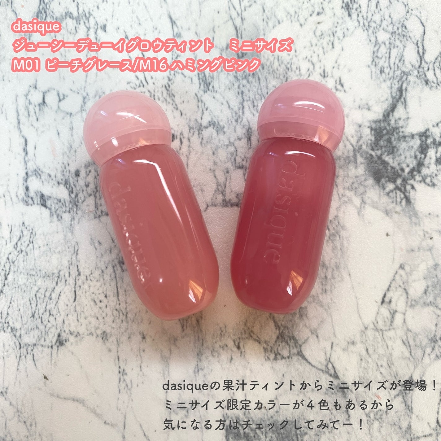 ジューシーデューイグロウティント/dasique/リップティントを使ったクチコミ(2枚目)