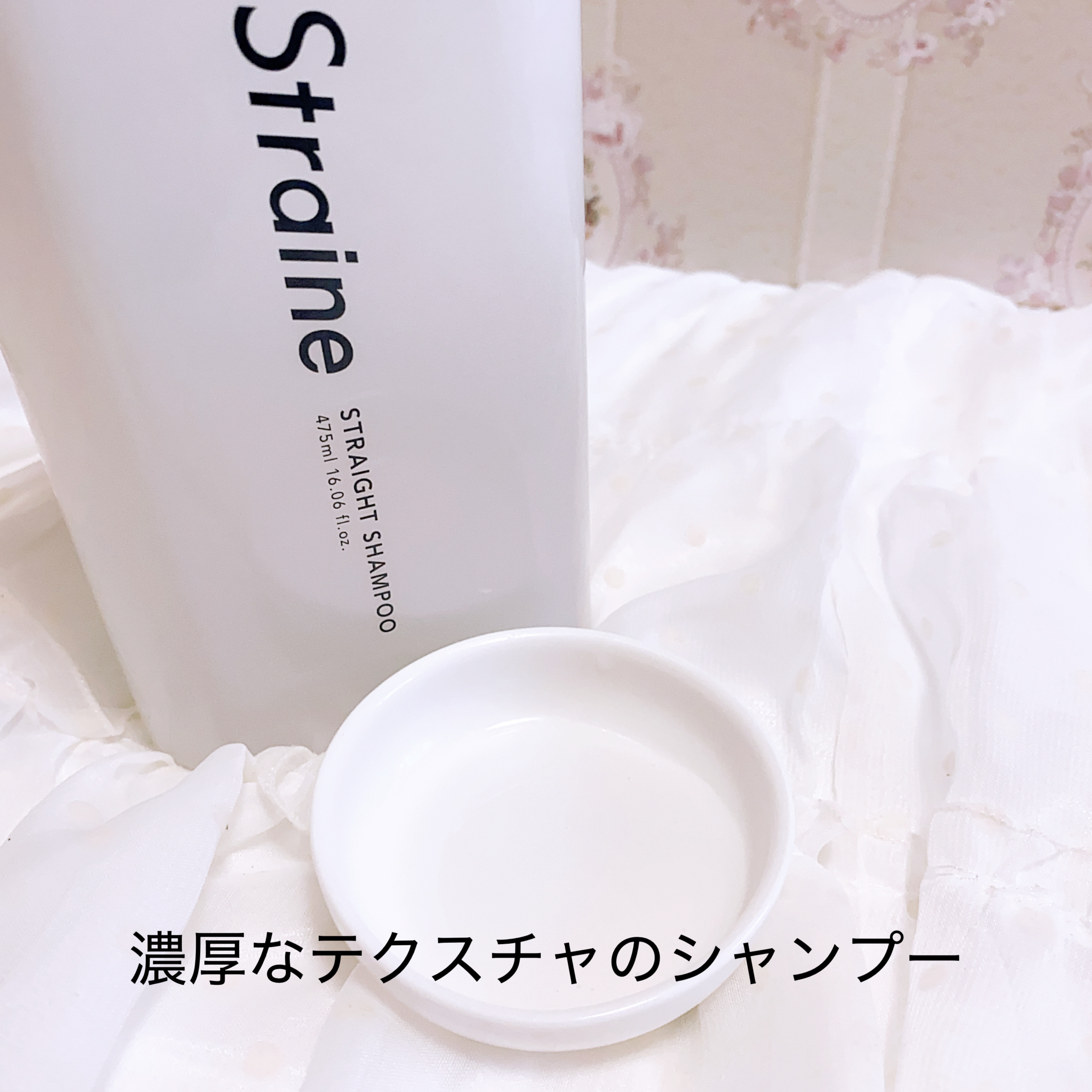 ストレートシャンプー/ストレートトリートメント ホワイトブロッサムの香り/Straine/市販シャンプーを使ったクチコミ（2枚目）