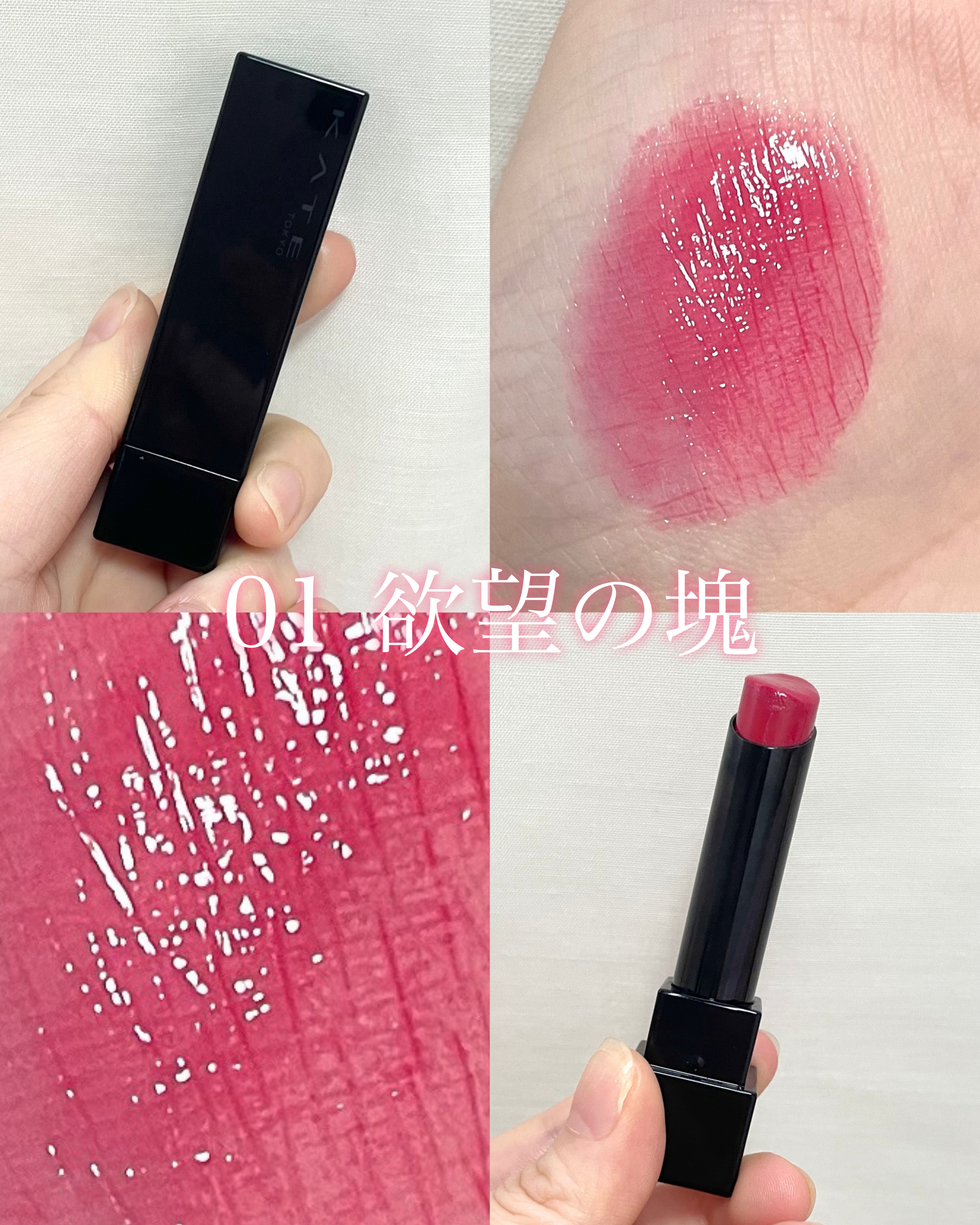 ケイト リップモンスター/KATE/口紅を使ったクチコミ（2枚目）