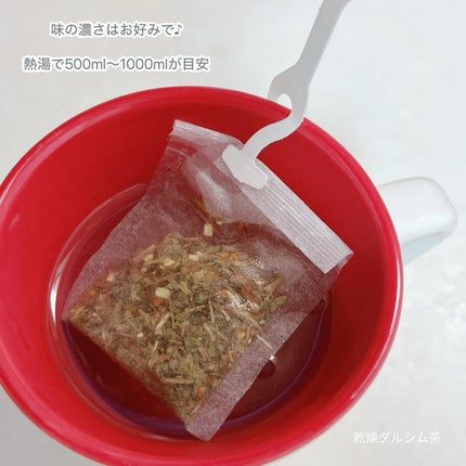 乾燥ダルシム茶/ダルシム/ドリンクを使ったクチコミ(5枚目)